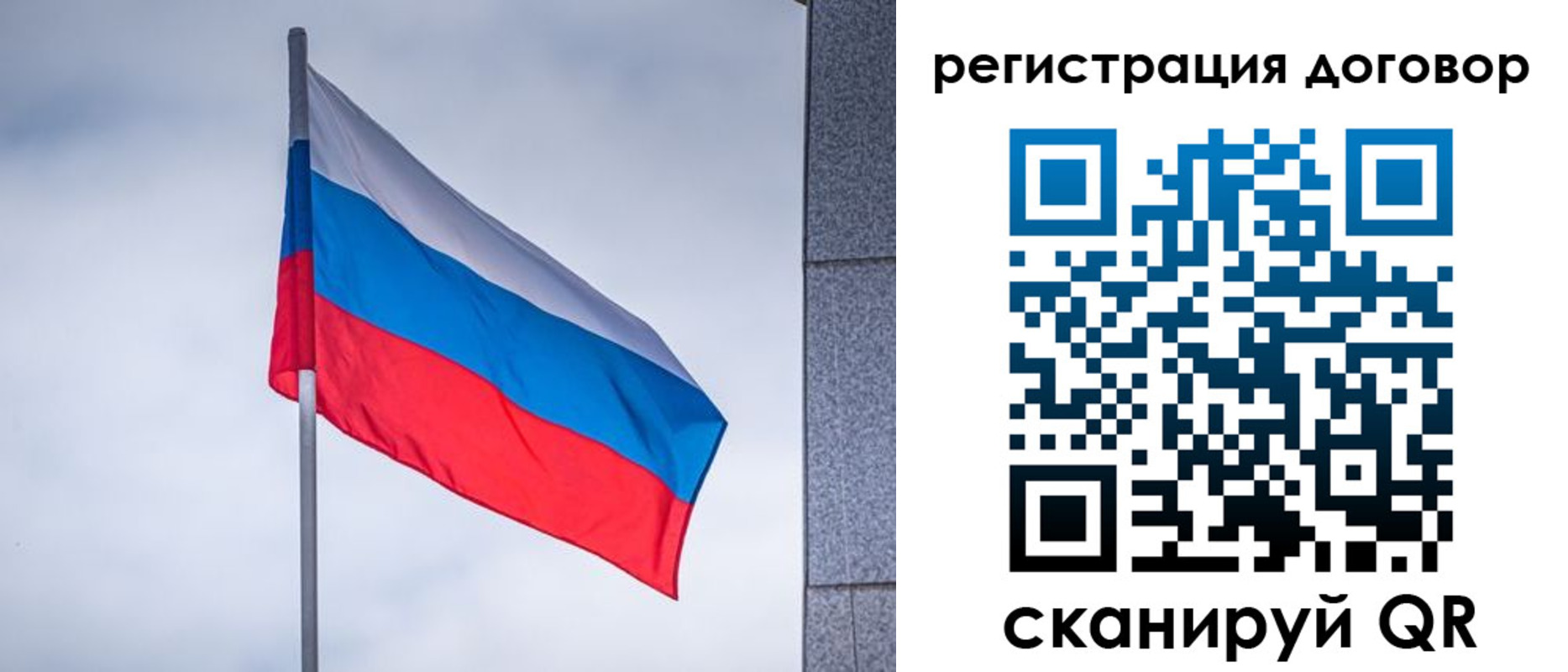 прописка от собственника в Нефтеюганске