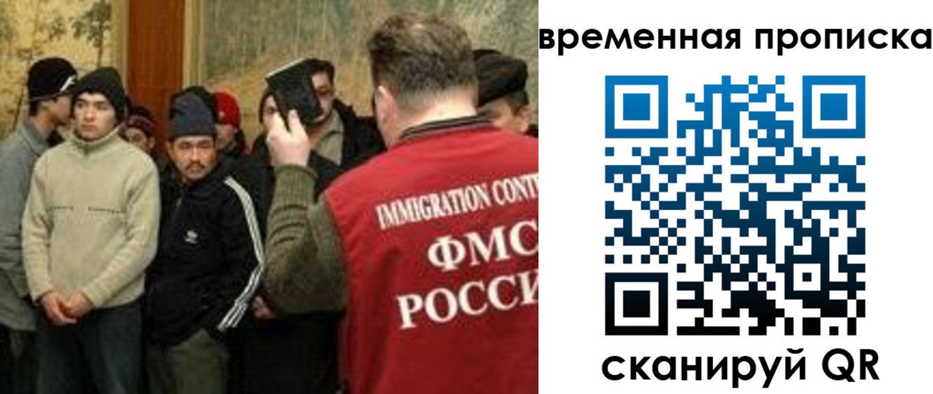 временная регистрация в Нефтеюганске
