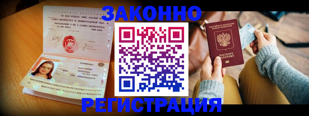 прописка регистрация в Нефтеюганске
