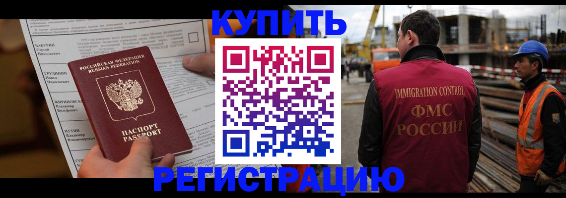 временная регистрация для школы в Нефтеюганске