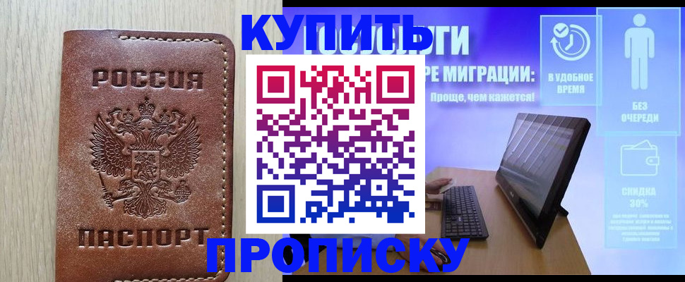 прописка поиск в Нефтеюганске